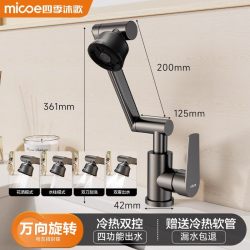 四季沐歌 奶白款招财猫 面盆水龙头 1080度万向旋转 冷热 奶白色