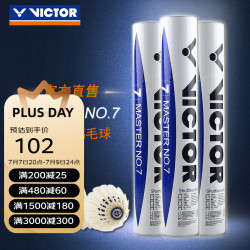 VICTOR MASTER NO.7 羽毛球 白色 77速 12只装