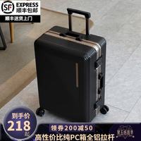 旅刻 行李箱拉杆箱纯PC加厚旅行箱大容量登机托运海关锁密码皮箱 鎏金黑 26英寸