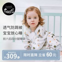 Nest Designs 婴儿睡袋竹棉纱布六层长袖宝宝分腿防踢被空调房适用滴答滴答90码