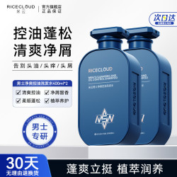 米云 控油蓬松 氨基酸净爽洗发水 400ml*2瓶