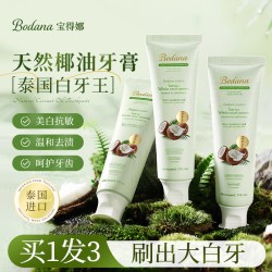 宝得娜 进口椰子油牙膏去黄去口臭美白女男士专用成人正品牌旗舰店