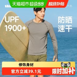 蕉下 全防护防晒 男士泳衣