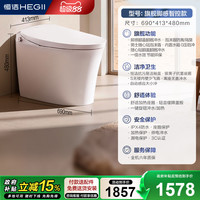 移动端：恒洁 脚感翻盖 轻智能马桶