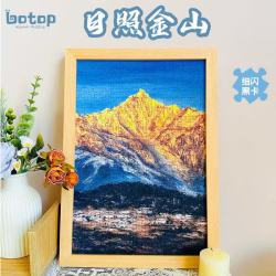 botop 日照金山拼图 300片