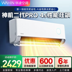 华凌 空调KFR-35GW/N8HE1ⅡPro