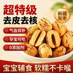 鲜丰春 去皮去核红枣0添加婴儿宝宝辅食新疆若羌特级一级免洗儿童红枣1kg