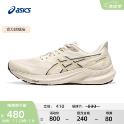 亚瑟士 跑步鞋男鞋舒适透气跑鞋稳定支撑耐磨运动鞋 GT-2000 12 米色 47