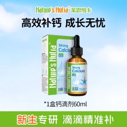 Nature’s Nutra 美国莱思纽卡小钙滴原装进口婴幼儿童液体补钙铁锌滴剂婴儿新生儿