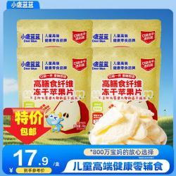 小鹿蓝蓝 高膳食纤维冻干无添加水果片补充维生素矿物质儿童营养健康零食 冻干苹果片10g*4