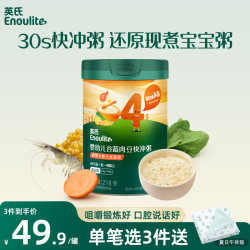 英氏 婴儿营养辅食粥胡萝卜虾玉米菠菜218g 宝宝即食冲泡粥快冲粥10月+