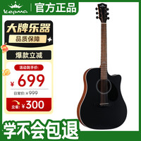 卡普马 D1CPro-BKM 民谣吉他 酷黑色 41英寸