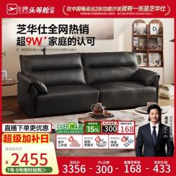 芝华仕 现代轻奢真皮沙发直排头层牛皮沙发客厅简约芝华士3095黑双A 双人位-午夜黑