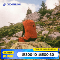 迪卡侬 双肩背包MH500户外旅行徒步登山轻量化背负系统大容量25L 安木色-25L