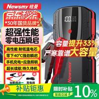 纽曼 S400L 车载应急电源