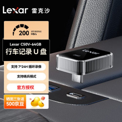 雷克沙 USB3.2 C50V 256GB行车记录车载U盘C50V 哨兵模式循环录像 理想极氪奔驰多车型适配