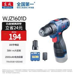 东成 WJZ1601D 16V锂电手电钻 16GB+512GB 5G手机