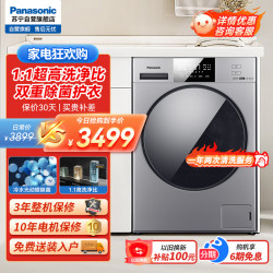 Panasonic 滚筒洗衣机XQG100-N11C