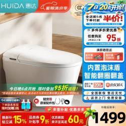 惠达 F90-G 升级感应翻盖 400mm坑距 智能坐便器
