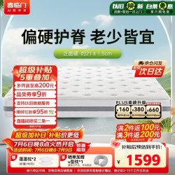 喜临门 美睡2S 乳胶弹簧床垫  15-20cm（含） 软硬适中 180*200cm 灰色