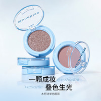 木柯诗 单色眼影（两件装）