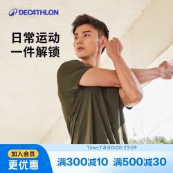 迪卡侬 运动短袖T恤速干衣男轻盈透气有氧运动T恤男4165323绿色 2XL