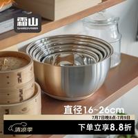 霜山 不锈钢料理盆洗菜备菜碗烘焙打奶油专用揉面盆拌沙拉碗可进洗碗机 *京东专供