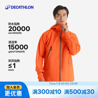 迪卡侬 冲锋衣男女户外夹克防风登山防水外套MH500-5116456 橘色 S