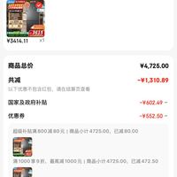 订单截图缩略图