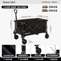 Great bird Greatbird户外露营推车聚拢型大号带桌野餐营地拖车溜娃旅行可折叠手拉车 轻舟-极夜黑 210L