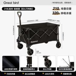 Great bird Greatbird户外露营推车聚拢型大号带桌野餐营地拖车溜娃旅行可折叠手拉车 轻舟-极夜黑 210L