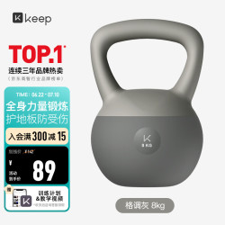 Keep 软壶铃 男士家用提壶哑铃 100273962448 8kg