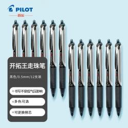 百乐 BXRT-V5 按动中性笔 黑色 0.5mm 12支装