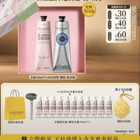 值友专享：欧舒丹 护手霜礼盒双支 150ml*2（赠护手霜10ml*11+挤压器+沐浴球+礼袋）