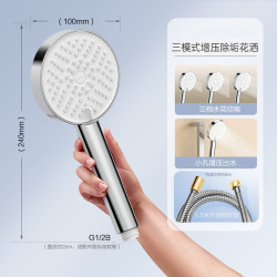 九牧 增压手持花洒家用莲蓬头喷头软管套装热水器淋浴器 三出水增压除垢花洒（搭配软管下单）