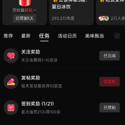 京东圈子-发帖10豆