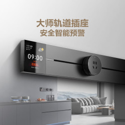 公牛 GN-GB3Z 轨道插座 大师屏显款