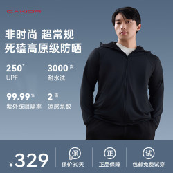 GaKior 冰晶原纱薄外套防晒衣女男外套防紫外线凉感透气可拆卸耐水洗 男款宽松版 XL