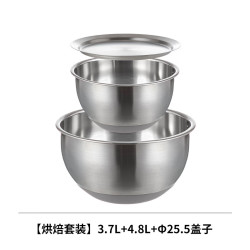 霜山 不锈钢硅胶底料理盆3件套 3.7L+4.8L+φ25.5盖子