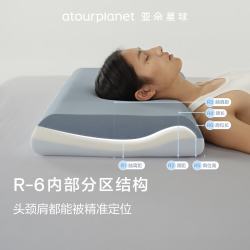 亚朵星球 深睡枕Pro3.0礼袋装枕头新婚新家