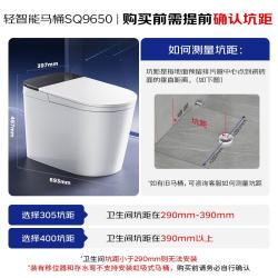 九牧 无水压限制旋风魔力泡免触翻盖NFC轻智能马桶SQ9650-SA-CJM305
