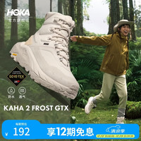 HOKA KAHA 2 FROST GTX户外保暖缓震登山鞋