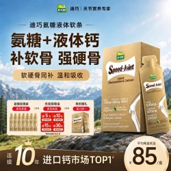 迪巧 进口氨糖软骨素液体钙 16条