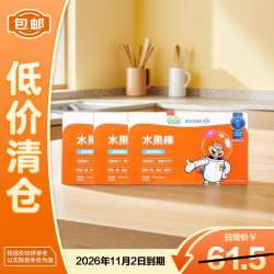 未零 海绵宝宝水果棒（蓝莓树莓味）25g*3盒99%水果添加