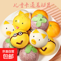 京东自营 儿童早餐果蔬卡通包子奶香馒头 330g/袋 2袋