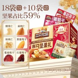 三只松鼠 每日坚果混合果仁礼盒 750g
