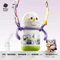 babycare 猫头鹰儿童保温杯 光电青 300ml 把手款