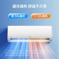 TCL 空调2匹省电家新一级能效变频冷暖节能家用官方正品挂机46sta