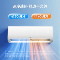 TCL 空调2匹省电家新一级能效变频冷暖节能家用官方正品挂机46sta