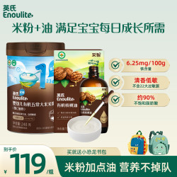 英氏 有机米粉核桃油组合婴幼儿高铁米粉宝宝辅食有机核桃油6个月以上